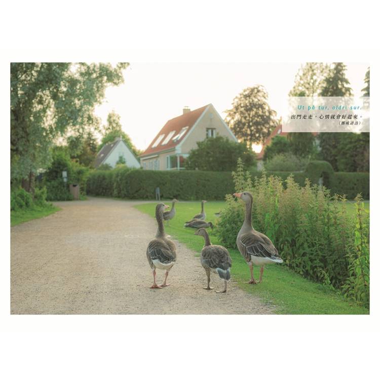 北歐時間:世界第一幸福國度教會我的事 北歐時間:世界第一幸福國度教會我的事