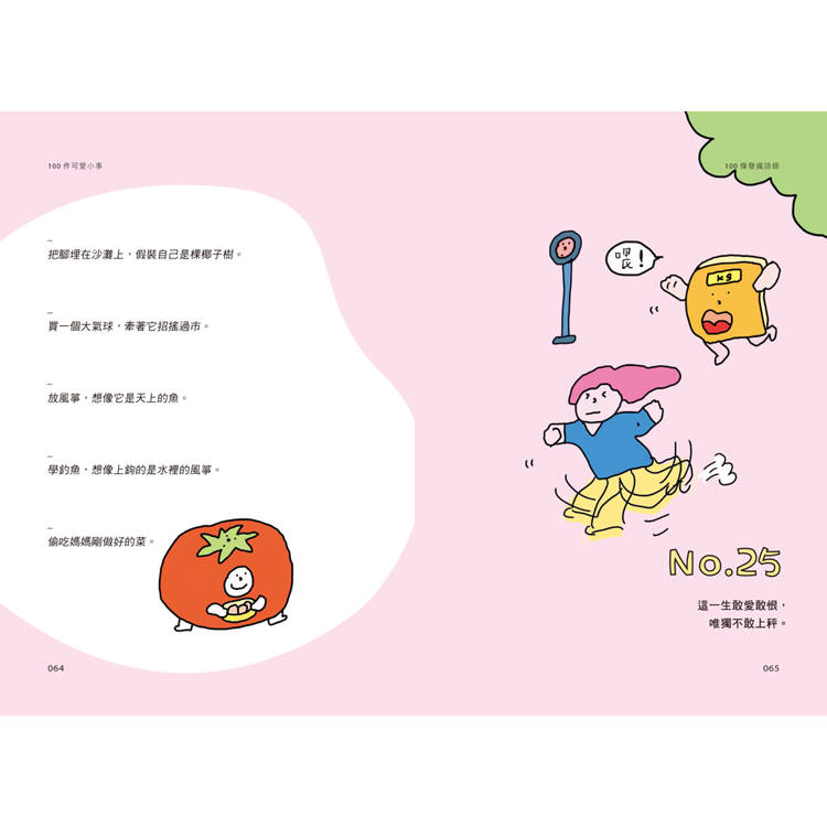 無所謂,沒必要,不至於:人人都能學會的無敵心態,解決100%的內耗【隨書贈快樂發瘋造型書籤2款】 無所謂,沒必要,不至於:人人都能學會的無敵心態,解決100%的內耗【隨書贈快樂發瘋造型書籤2款】