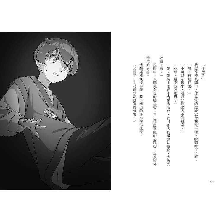 狼人生存遊戲15:異想天開!雨天的狼人遊戲 狼人生存遊戲15:異想天開!雨天的狼人遊戲
