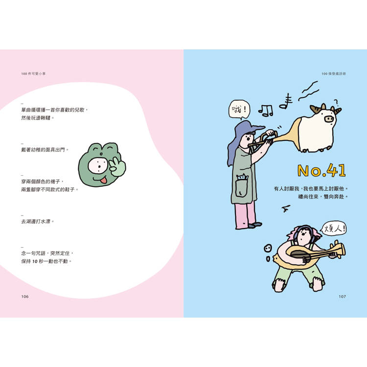 無所謂,沒必要,不至於:人人都能學會的無敵心態,解決100%的內耗【隨書贈快樂發瘋造型書籤2款】 無所謂,沒必要,不至於:人人都能學會的無敵心態,解決100%的內耗【隨書贈快樂發瘋造型書籤2款】