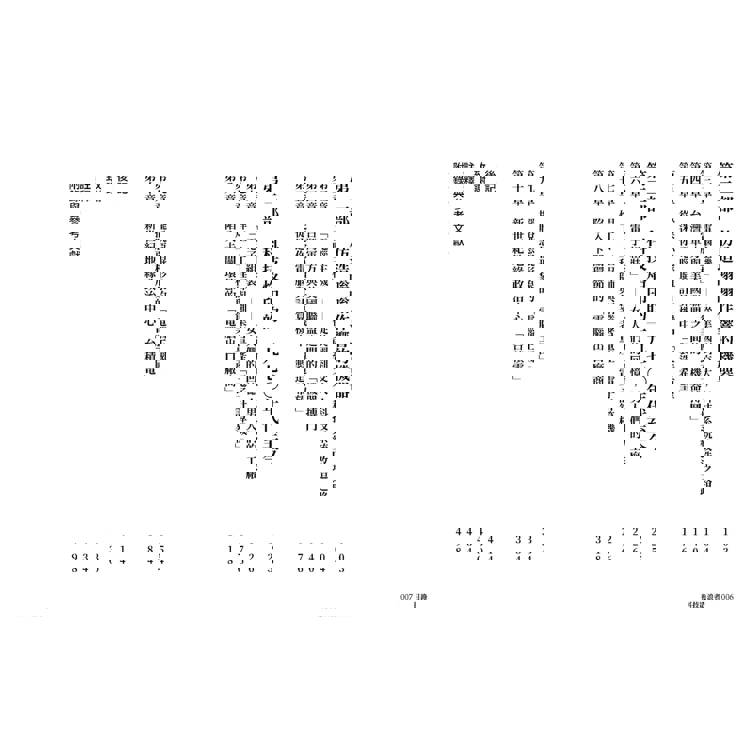 科技造浪者:一部奇蹟般的台灣科技產業史,揭開全球都想知道的人脈網絡 科技造浪者:一部奇蹟般的台灣科技產業史,揭開全球都想知道的人脈網絡