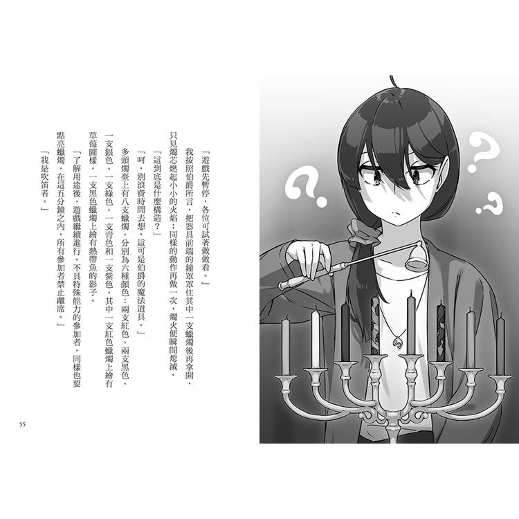 狼人生存遊戲15:異想天開!雨天的狼人遊戲 狼人生存遊戲15:異想天開!雨天的狼人遊戲