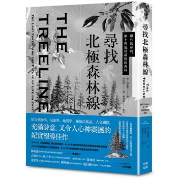 尋找北極森林線：融化的冰河、凍土與地球最後的森林
