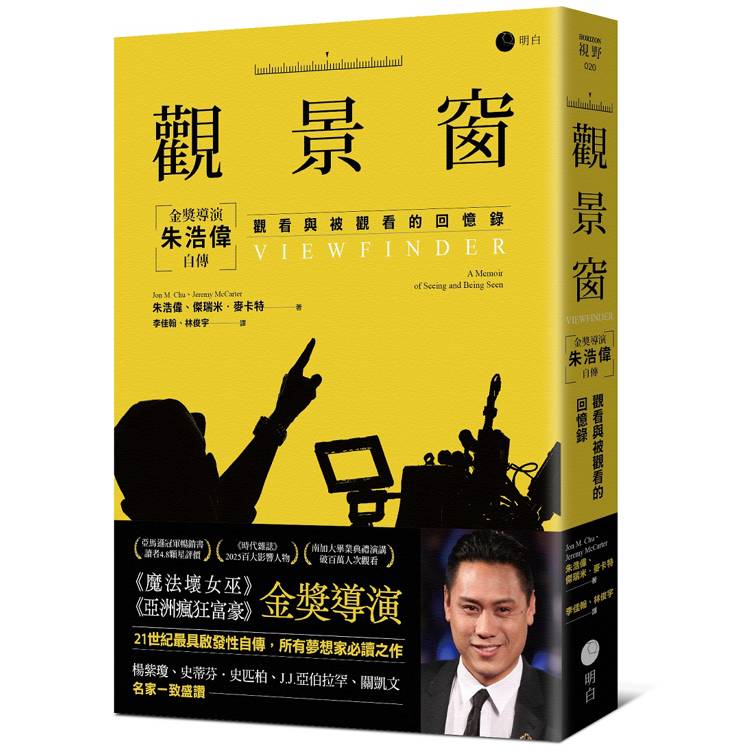 【電子書】觀景窗 【電子書】觀景窗