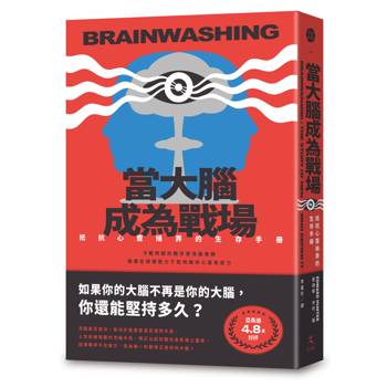 當大腦成為戰場：抵抗心靈操弄的生存手冊（從冷戰到社群戰，我們真的比過去更自由嗎？）