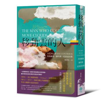 移動雲的人（美國三大文學獎：普立茲自傳獎、國家圖書獎、國家書評人協會獎決選作品）