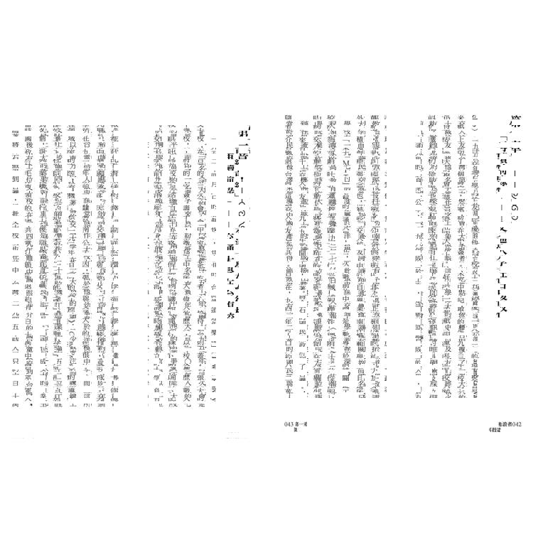 科技造浪者:一部奇蹟般的台灣科技產業史,揭開全球都想知道的人脈網絡 科技造浪者:一部奇蹟般的台灣科技產業史,揭開全球都想知道的人脈網絡