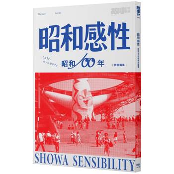 【電子書】昭和感性