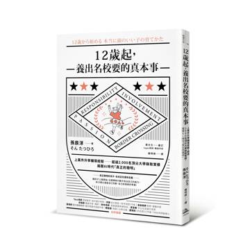12歲起，養出名校要的真本事：上萬件升學輔導經驗，超過2,000名頂尖大學錄取實績，揭開AI時代「真正的聰明」