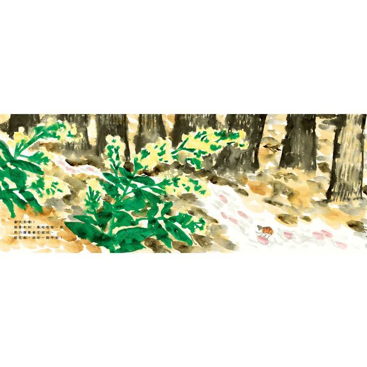 菊地知己:布拉迪斯國際插畫金牌獎得主的自然物語二部曲(共二冊):櫻花船+入冬前的楓葉信 菊地知己:布拉迪斯國際插畫金牌獎得主的自然物語二部曲(共二冊):櫻花船+入冬前的楓葉信