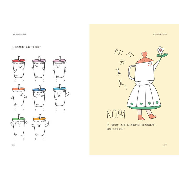 獻給年輕人的療癒解壓語錄(套書):首先你要快樂,其次都是其次+無所謂,沒必要,不至於 獻給年輕人的療癒解壓語錄(套書):首先你要快樂,其次都是其次+無所謂,沒必要,不至於