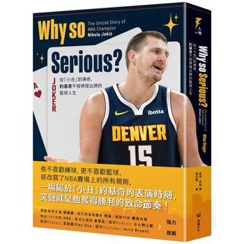Why so Serious?從小丑到傳奇，約基奇不按牌理出牌的籃球人生
