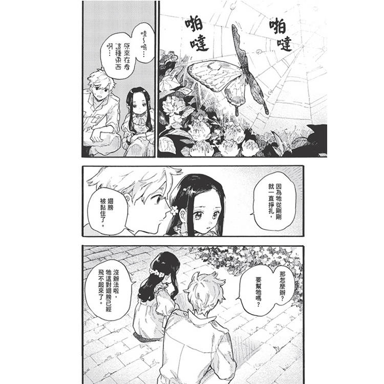 童話落幕之後(上)【首刷贈送「弟弟.威廉」收藏卡】 童話落幕之後(上)【首刷贈送「弟弟.威廉」收藏卡】