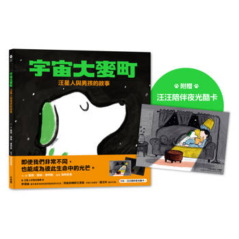 冷面外星學霸被迫當地球寵物，想分析『被撸毛的幸福指數』卻遭埋肚吸爆！