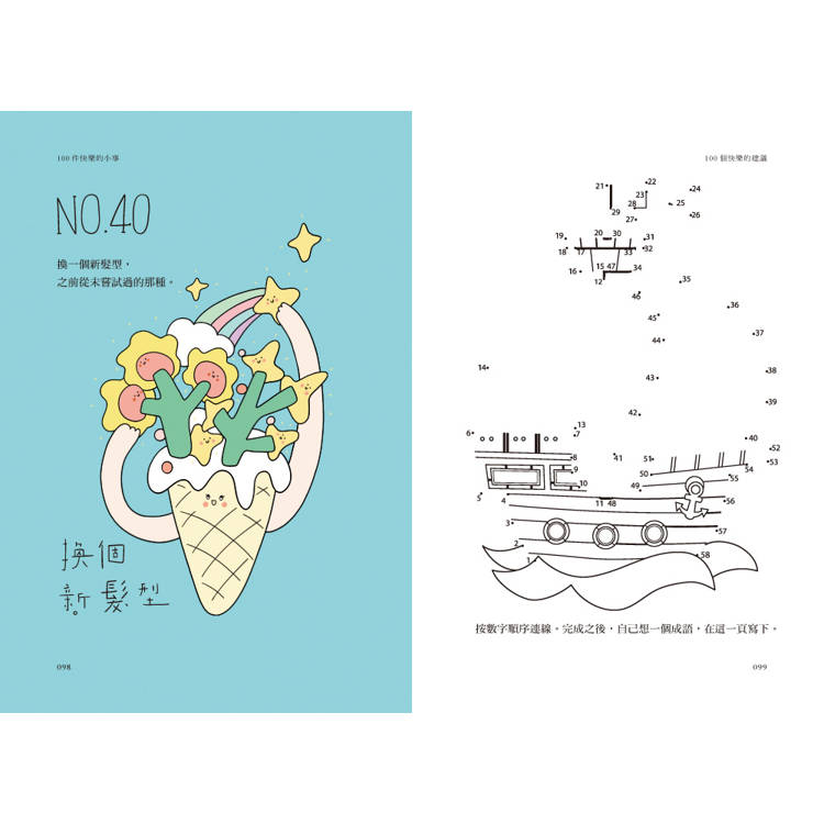 獻給年輕人的療癒解壓語錄(套書):首先你要快樂,其次都是其次+無所謂,沒必要,不至於 獻給年輕人的療癒解壓語錄(套書):首先你要快樂,其次都是其次+無所謂,沒必要,不至於