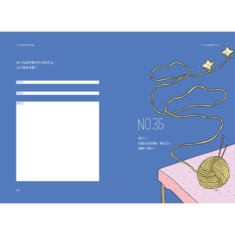 獻給年輕人的療癒解壓語錄(套書):首先你要快樂,其次都是其次+無所謂,沒必要,不至於 獻給年輕人的療癒解壓語錄(套書):首先你要快樂,其次都是其次+無所謂,沒必要,不至於