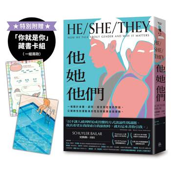 他／她／他們：一場關於身體、認同、語言與社會的對話，公開跨性別運動員的性別探索與自我接納。【特別附贈「你就是你藏書卡」組】