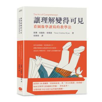 讓理解變得可見：看圖像學讀寫的教學法