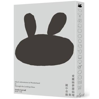 愛麗絲夢遊仙境與鏡中奇緣（低噪慢讀版）