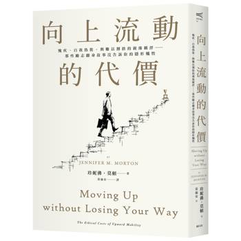 向上流動的代價：愧疚、自我偽裝，與難以割捨的親緣羈絆……那些勵志翻身故事沒告訴你的隱形犧牲