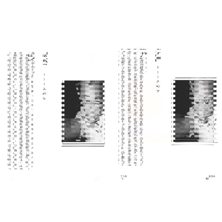 觀景窗:金獎導演朱浩偉自傳,觀看與被觀看的回憶錄 觀景窗:金獎導演朱浩偉自傳,觀看與被觀看的回憶錄