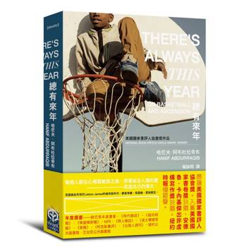 總有來年（美國國家書評人協會獎作品）