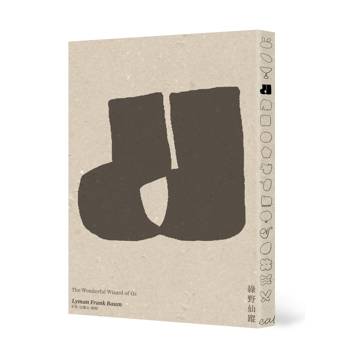 綠野仙蹤（低噪慢讀版）