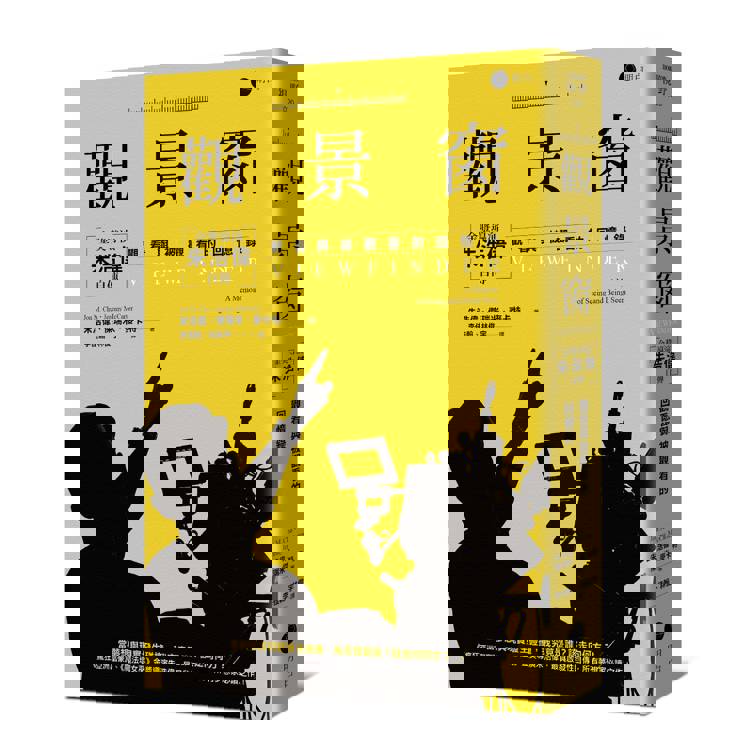 觀景窗:金獎導演朱浩偉自傳,觀看與被觀看的回憶錄 觀景窗:金獎導演朱浩偉自傳,觀看與被觀看的回憶錄