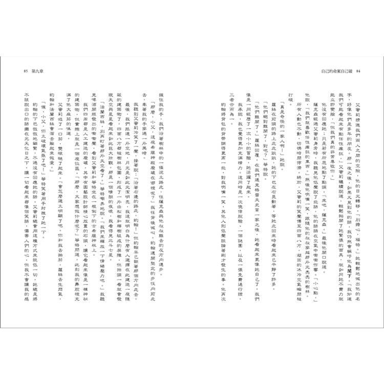 自己的命案自己破(限量作者親簽版) 自己的命案自己破(限量作者親簽版)