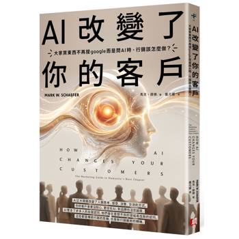 AI改變了你的客戶：大家買東西不再搜google而是問AI時，行銷該怎麼做？