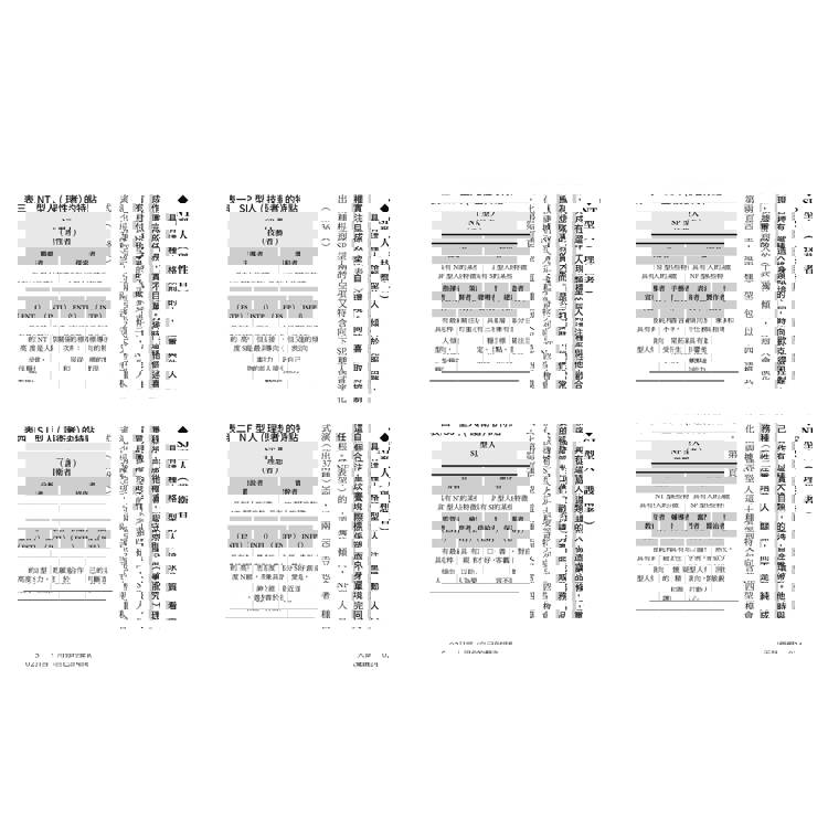 天賦覺醒:超強MBTI致勝法則,全方位開啟改變的原動力【唯一附贈「MBTI專屬測量表」,隨走隨測!】 天賦覺醒:超強MBTI致勝法則,全方位開啟改變的原動力【唯一附贈「MBTI專屬測量表」,隨走隨測!】