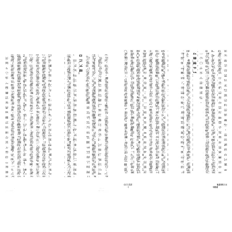 科技造浪者:一部奇蹟般的台灣科技產業史,揭開全球都想知道的人脈網絡 科技造浪者:一部奇蹟般的台灣科技產業史,揭開全球都想知道的人脈網絡