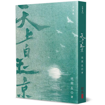 天上白玉京
