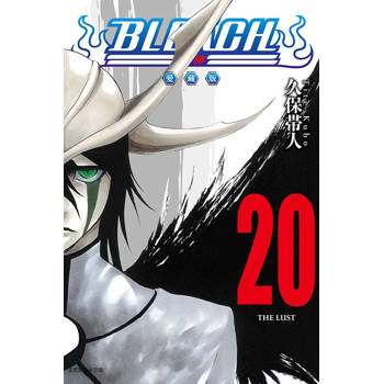 BLEACH死神 愛藏版 (首刷限定版) 20