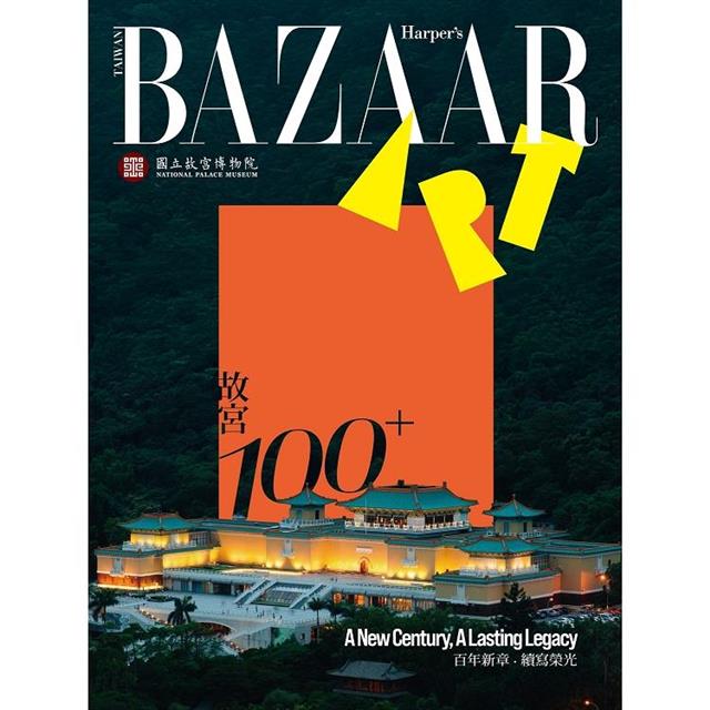 Harpers BAZAAR ART 01期 2025 11月 Harpers BAZAAR ART 01期 2025 11月