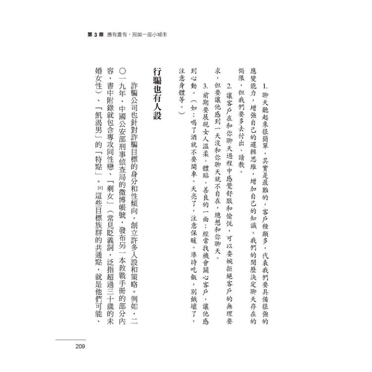 東南亞詐騙園區內幕:有人自願、有人被誘拐,96名園區工作者,揭發殺豬盤、殺魚盤、AI深偽詐騙的勾結與真相。 東南亞詐騙園區內幕:有人自願、有人被誘拐,96名園區工作者,揭發殺豬盤、殺魚盤、AI深偽詐騙的勾結與真相。