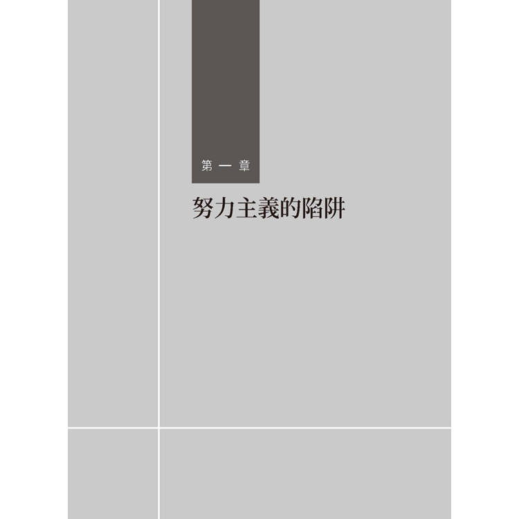 超業不做的無效努力:超過一萬名客戶心聲大調查:業務員的哪些努力無助成交、甚至幫倒忙。超級業務則是如何精準打動客戶? 超業不做的無效努力:超過一萬名客戶心聲大調查:業務員的哪些努力無助成交、甚至幫倒忙。超級業務則是如何精準打動客戶?