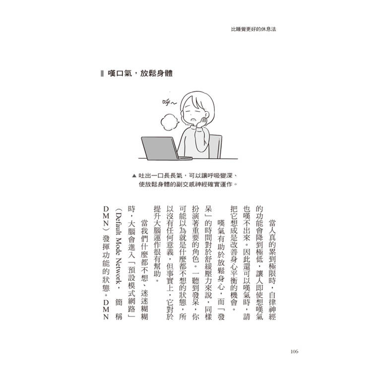 比睡覺更好的休息法:午休前喝杯鮮奶茶、累了聽搖滾樂、擼貓擼狗……日本頂大醫學教授認證,比睡一整天更有效。 比睡覺更好的休息法:午休前喝杯鮮奶茶、累了聽搖滾樂、擼貓擼狗……日本頂大醫學教授認證,比睡一整天更有效。