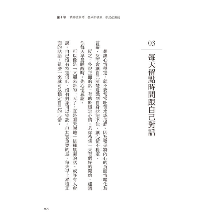 比睡覺更好的休息法:午休前喝杯鮮奶茶、累了聽搖滾樂、擼貓擼狗……日本頂大醫學教授認證,比睡一整天更有效。 比睡覺更好的休息法:午休前喝杯鮮奶茶、累了聽搖滾樂、擼貓擼狗……日本頂大醫學教授認證,比睡一整天更有效。