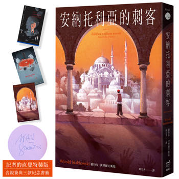 他寫下土耳其人的希望與失落，也思索這個國度未知的命運、共同拼湊出當代土耳其憂鬱的容顏。