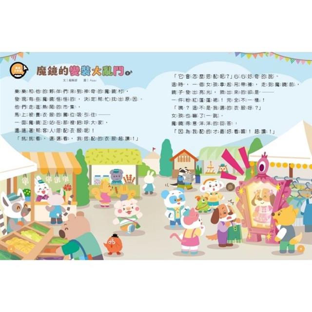 小行星幼兒誌點讀版11月2025第116期 小行星幼兒誌點讀版11月2025第116期