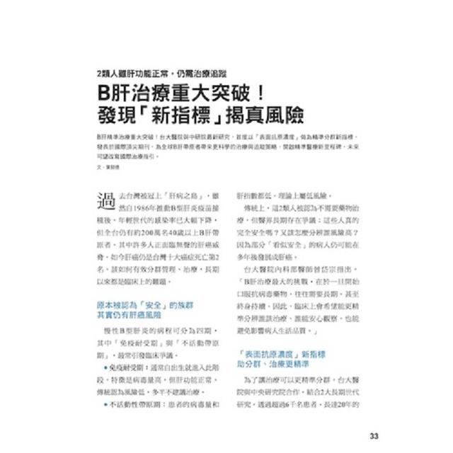 康健雜誌10月2025第316 期 康健雜誌10月2025第316 期