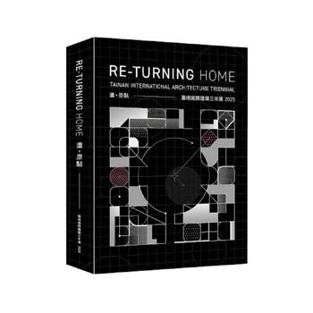 2025臺南國際建築三年展：Re-turning「Home」：還。原點
