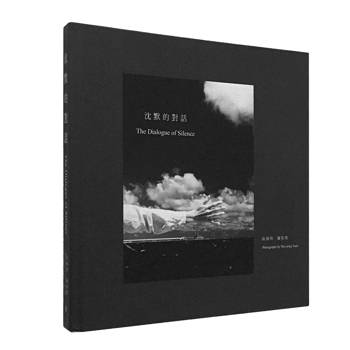沈默的對話The Dialogue of Silence