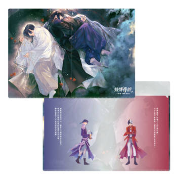 雙開資料夾《特殊傳說》冬與夏【二十載．護玄出道紀念商品】