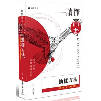 讀懂-抽樣方法