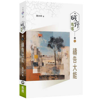 曠野嗎哪(輯七)：禱告大能