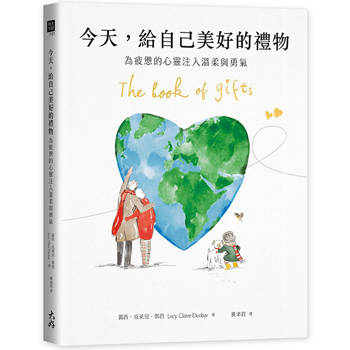 今天，給自己美好的禮物：為疲憊的心靈注入溫柔與勇氣