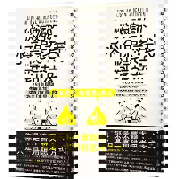 狄波諾的水平思考式對話法：告別無聊與尬聊，成為真正「有意思」的人