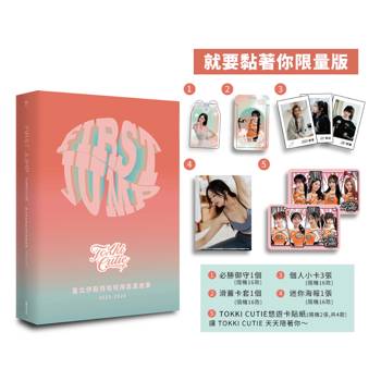 FIRST JUMP：TOKKI CUTIE 臺北伊斯特啦啦隊寫真故事 2025-2026【就要黏著你限量版】